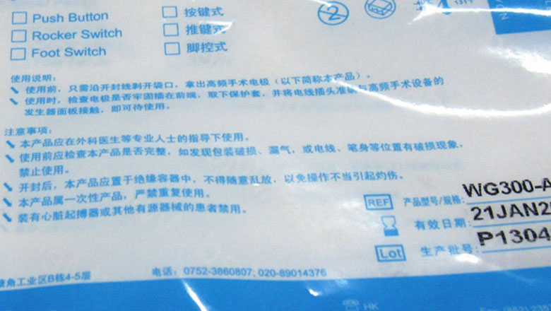 醫(yī)藥保健噴碼機(jī)